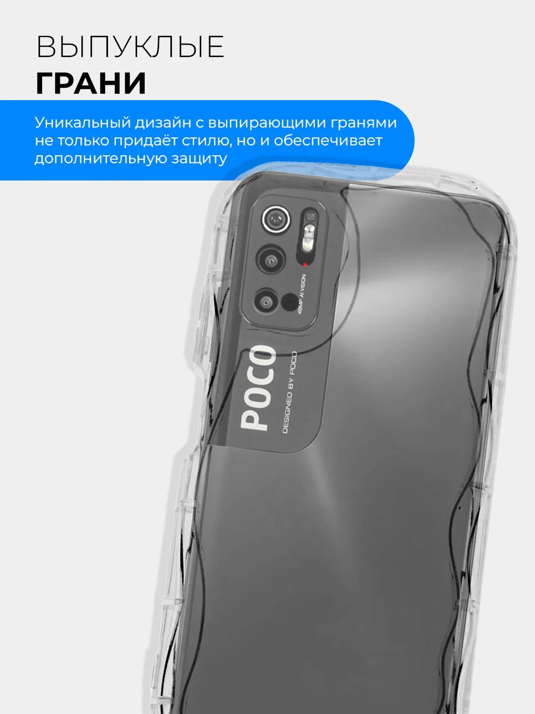 Прозрачный чехол для Xiaomi Poco M3 Pro / Note 10T (Поко М3 Про/Нот 10Т), прозрачный, противоударный