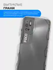 Прозрачный чехол для Xiaomi Poco M3 Pro / Note 10T (Поко М3 Про/Нот 10Т), прозрачный, противоударный