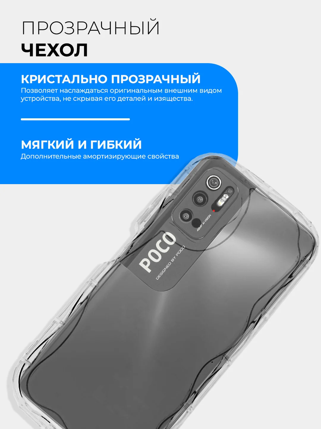 Прозрачный чехол для Xiaomi Poco M3 Pro / Note 10T (Поко М3 Про/Нот 10Т), прозрачный, противоударный