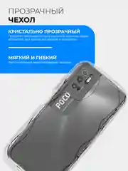 Прозрачный чехол для Xiaomi Poco M3 Pro / Note 10T (Поко М3 Про/Нот 10Т), прозрачный, противоударный