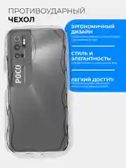 Прозрачный чехол для Xiaomi Poco M3 Pro / Note 10T (Поко М3 Про/Нот 10Т), прозрачный, противоударный