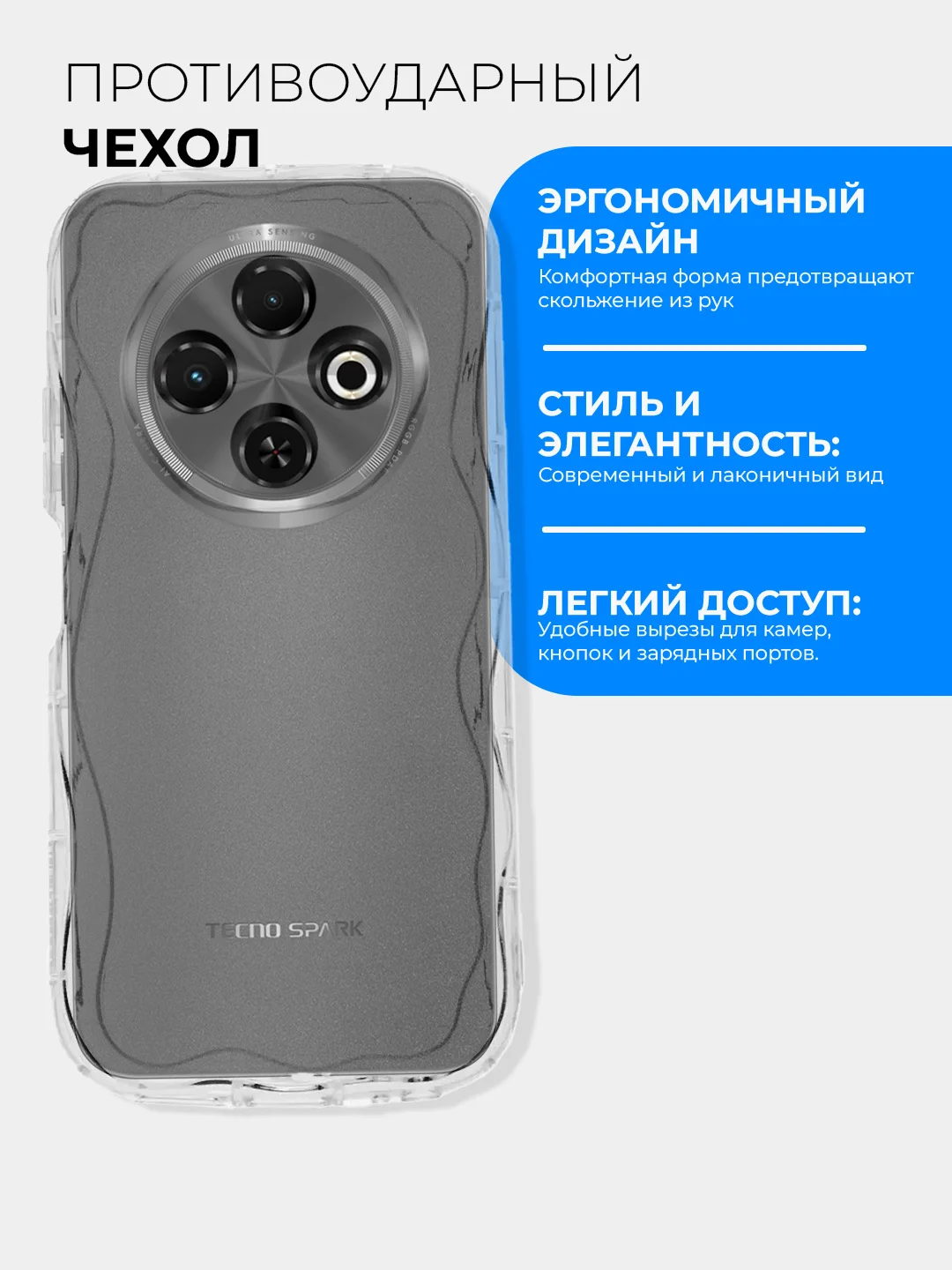 Прозрачный чехол для Tecno Spark 30C (Техно Спарк 30С), прозрачный, противоударный