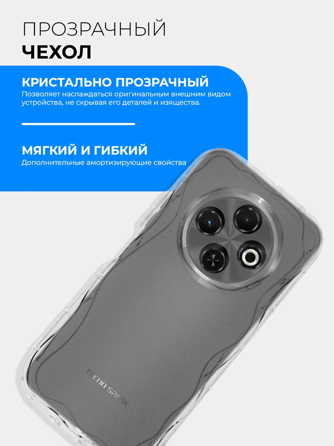Прозрачный чехол для Tecno Spark 30C (Техно Спарк 30С), прозрачный, противоударный