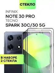 Прозрачный 1-2 шт стекло для Infinix Note 30 Pro, Tecno Spark 30 5G/ 30C защитное BROSCORP олеофобное
