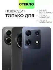 Прозрачный 1-2 шт стекло для Infinix Note 30 Pro, Tecno Spark 30 5G/ 30C защитное BROSCORP олеофобное