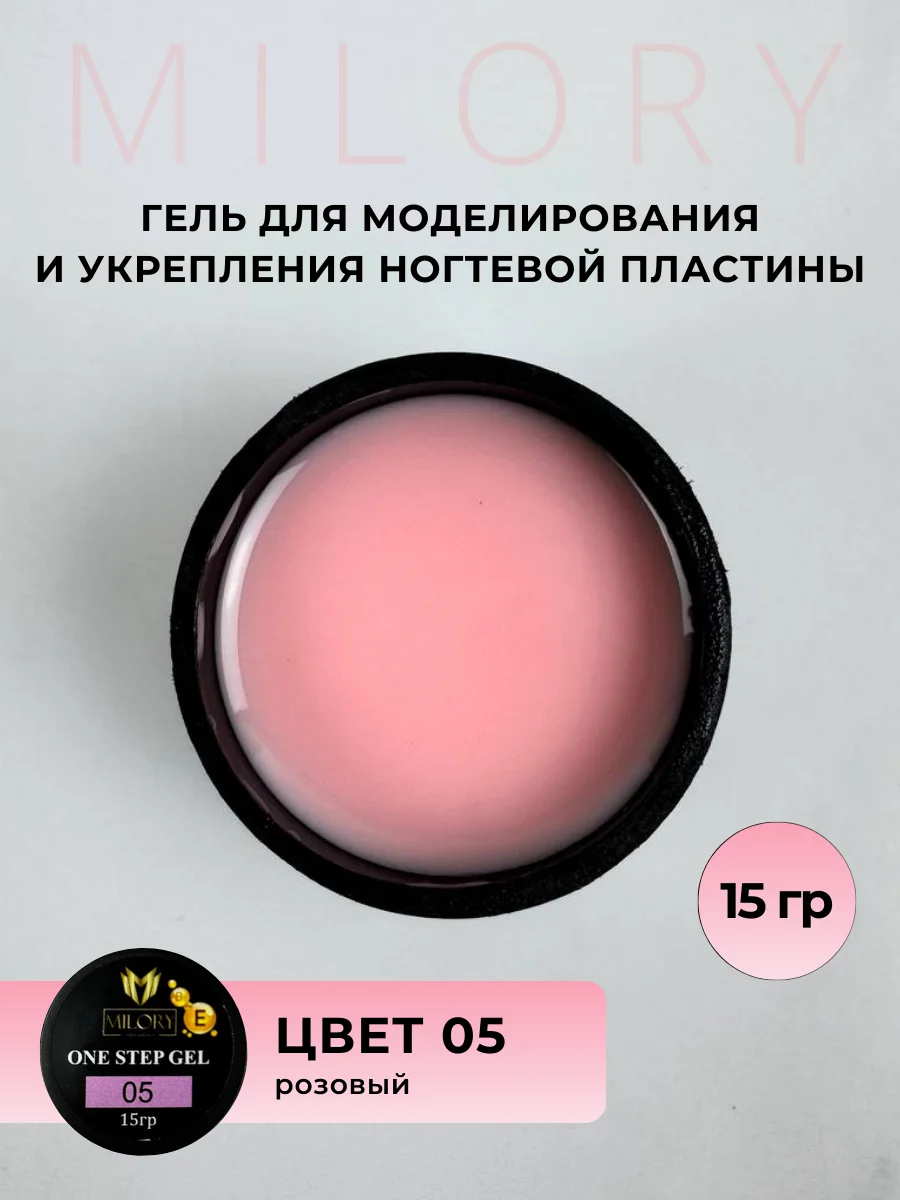 Кораллово-розовый однофазный гель для наращивания ногтей, витаминосодержащий B и E