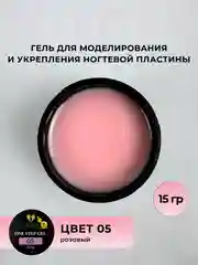 Кораллово-розовый однофазный гель для наращивания ногтей, витаминосодержащий B и E