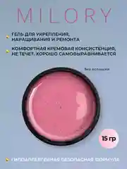 Тёмно-розовый однофазный гель для наращивания ногтей, витаминосодержащий B и E
