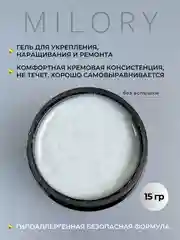 Ледяной однофазный гель для наращивания ногтей, витаминосодержащий B и E