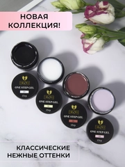 Однофазный гель для наращивания ногтей, витаминосодержащий B и E