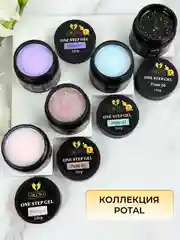 Однофазный гель для наращивания ногтей, витаминосодержащий B и E