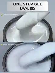 Однофазный гель для наращивания ногтей, витаминосодержащий B и E
