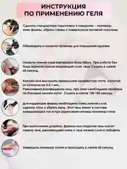 Однофазный гель для наращивания ногтей, витаминосодержащий B и E