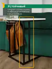 Белый столик журнальный приставной Лайт 56*41 см