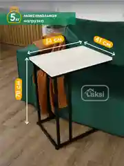 Белый столик журнальный приставной Лайт 56*41 см