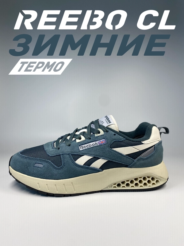 Кроссовки мужские зимние, термо