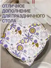 Салфетки бумажные "Цветы"