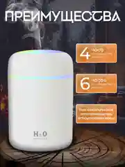 Молочный увлажнитель воздуха для дома, 2 л