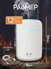 Молочный увлажнитель воздуха для дома, 2 л