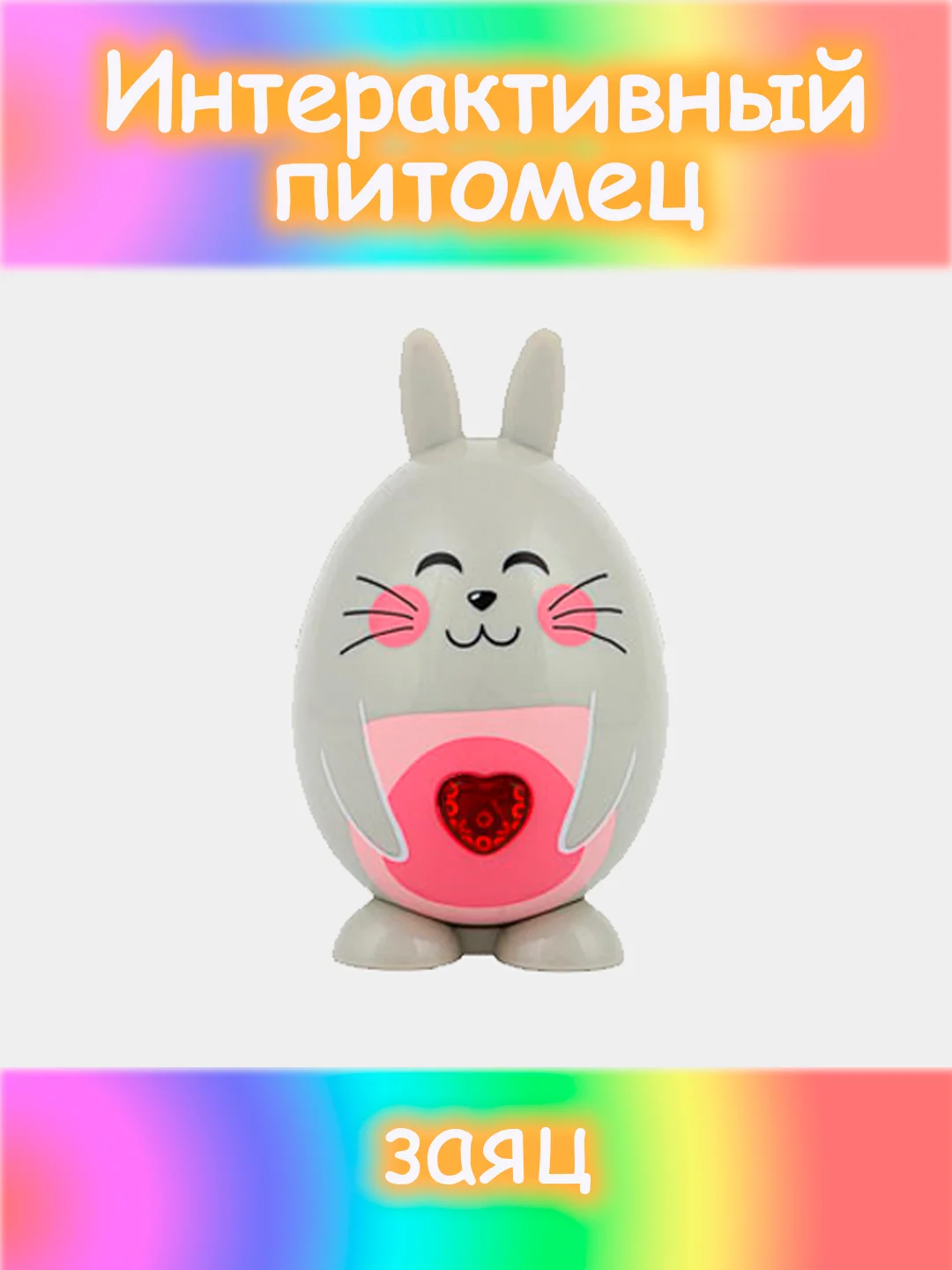 Серый меланж питомец интерактивный, свет, звук, пластик, 5х9х5см, 12 дизайнов