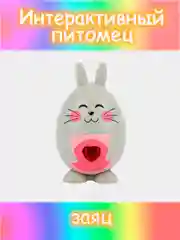 Серый меланж питомец интерактивный, свет, звук, пластик, 5х9х5см, 12 дизайнов