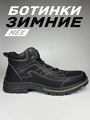 Ботинки мужские зимние