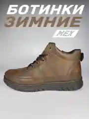Ботинки мужские зимние
