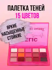 Желтый тени для век, матовые, блестящие, 15 цветов