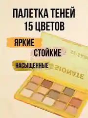 Желтый тени для век, матовые, блестящие, 15 цветов