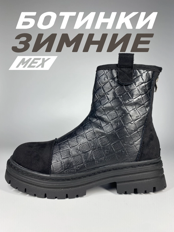 Ботинки женские зимние