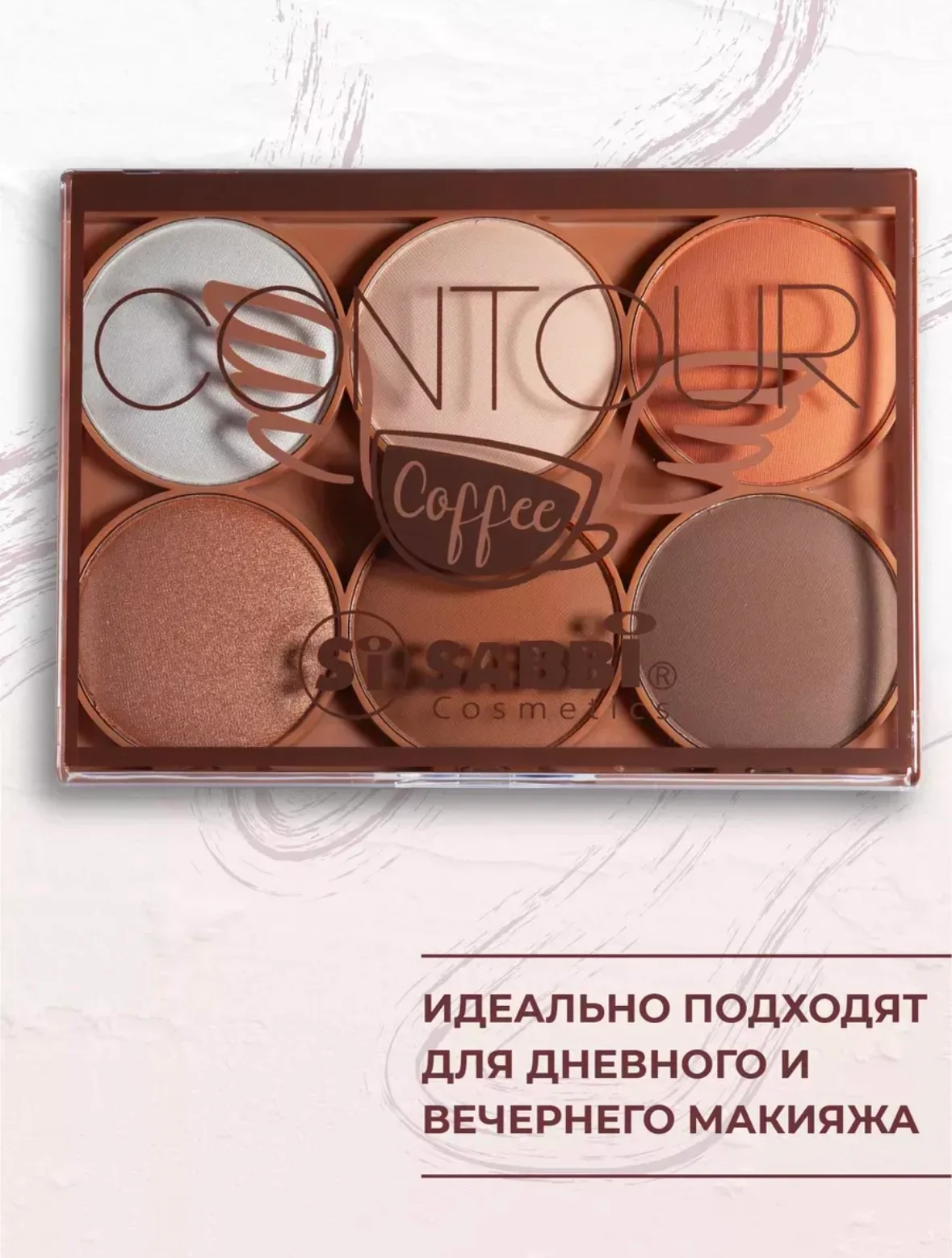 Бежевый палетка контуринга для лица SABBI: скульптор, бронзер, хайлайтер, 6 оттенков