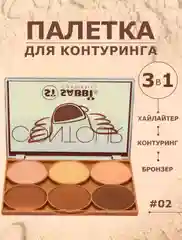 Коричневый палетка контуринга для лица SABBI: скульптор, бронзер, хайлайтер, 6 оттенков