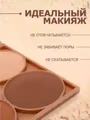 Коричневый палетка контуринга для лица SABBI: скульптор, бронзер, хайлайтер, 6 оттенков