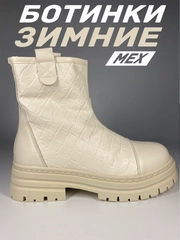 Ботинки женские зимние