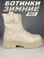 Ботинки женские зимние