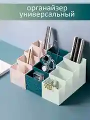 Белый органайзер универсальный для хранения, ящик для хранения мелочей,16,3 x 7,5 х 10,8 см