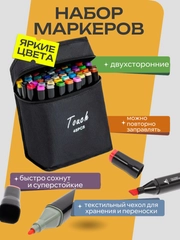 Набор маркеров для скетчинга и рисования, Touch, двусторонние