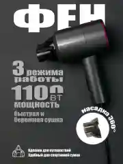 Серый металлик фен для волос компактный, складной, фен для укладки и сушки волос, в дорогу, в спортзал
