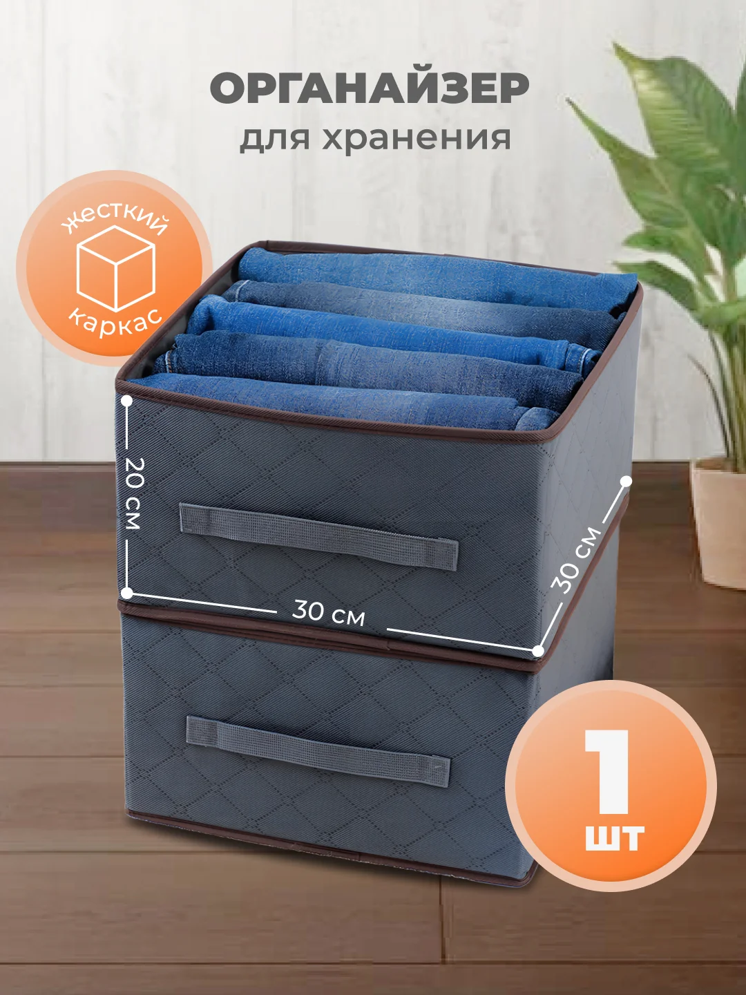 Органайзер для хранения вещей, кофр складной, ящик, корзина, короб, коробка, контейнер