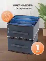 Органайзер для хранения вещей, кофр складной, ящик, корзина, короб, коробка, контейнер