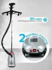 Отпариватель напольный для одежды RUNZEL PRO-330