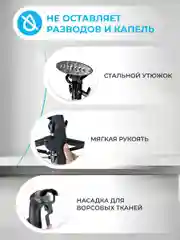 Отпариватель напольный для одежды RUNZEL PRO-330