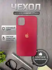 Марсала чехол Silicone Case для iPhone (Айфон) Х, 10, 11, 12, 13,14 Pro, с закрытым низом