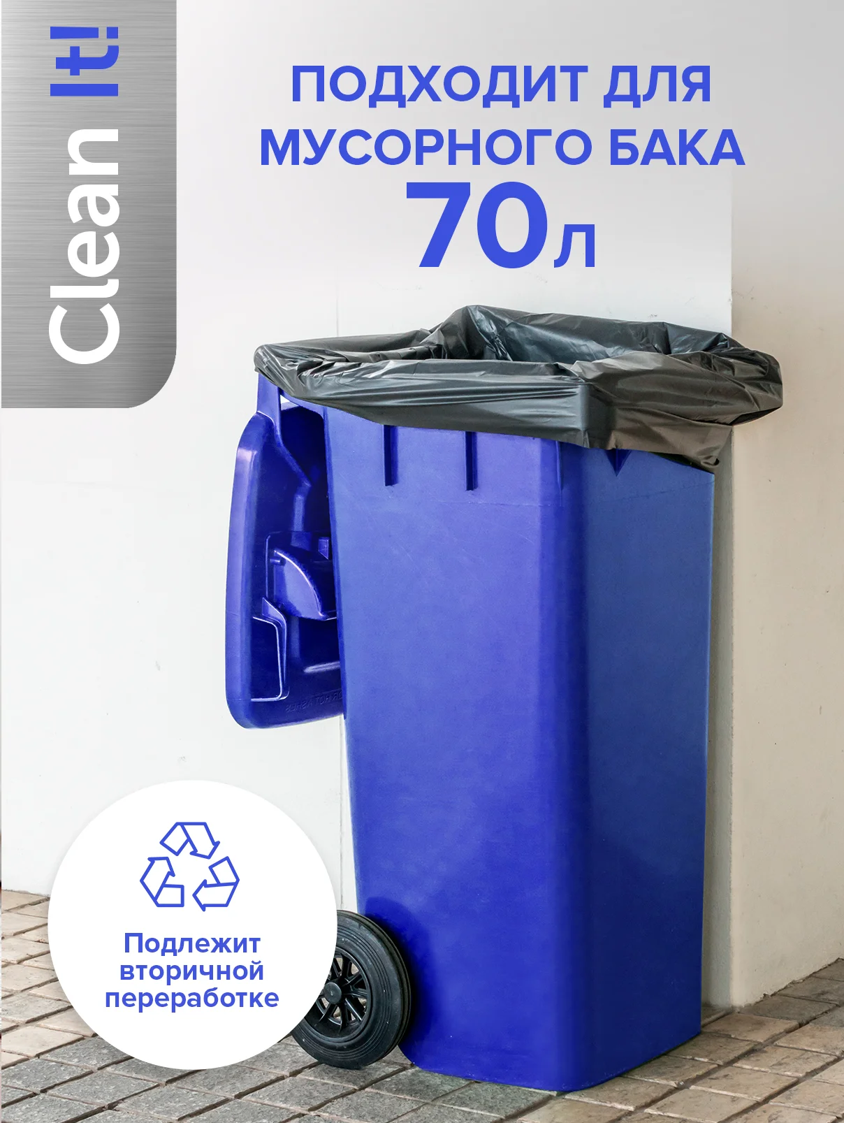 Мешки (пакеты) для мусора 160 л, 10 шт, Lomberta мусорный пакет, сверхпрчные, для переезда