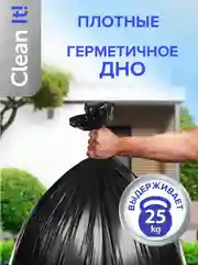 Мешки (пакеты) для мусора 120 л, 50 шт, Lomberta, мусорный пакет, прчные, для переезда
