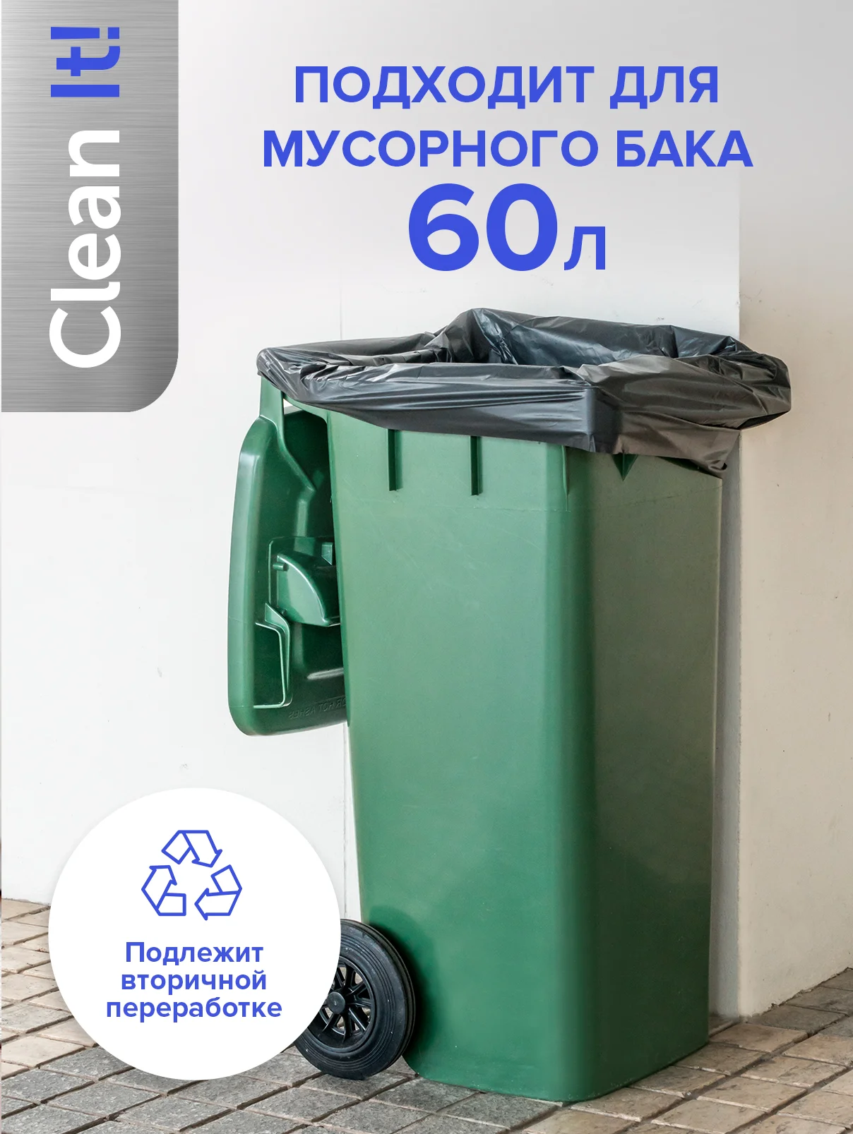 Мешки (пакеты) для мусора 120 л, 50 шт, Lomberta, мусорный пакет, прчные, для переезда