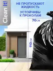 Мешки (пакеты) для мусора 120 л, 50 шт, Lomberta, мусорный пакет, прчные, для переезда