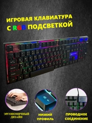 Клавиатура игровая MRM Power USB с подсветкой и мембранной конструкцией клавиш