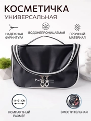 Сумка-косметичка на молнии, с ручкой, непромокаемая, черная