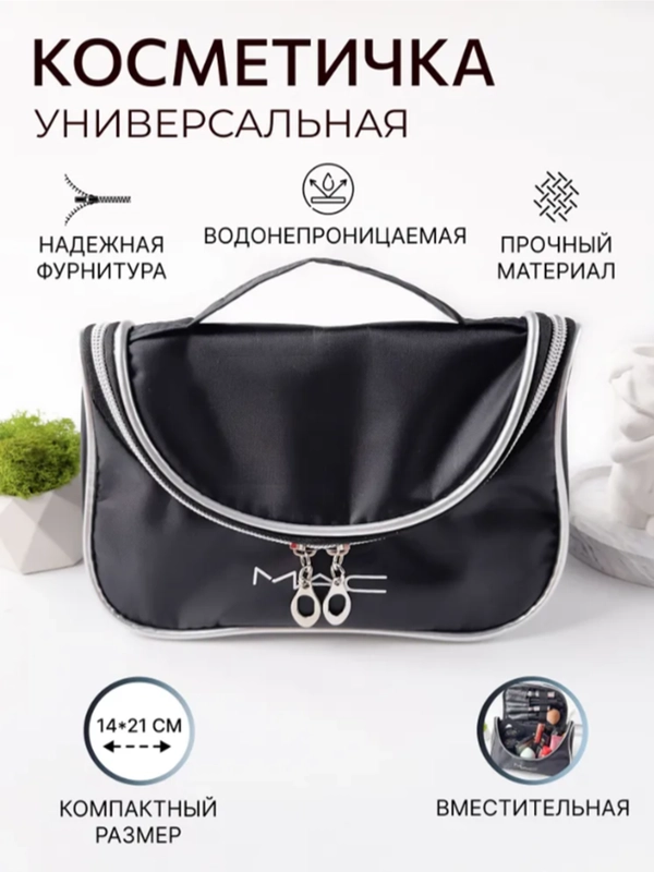 Сумка-косметичка на молнии, с ручкой, непромокаемая, черная